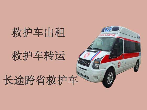 潮州正规120救护车长途护送